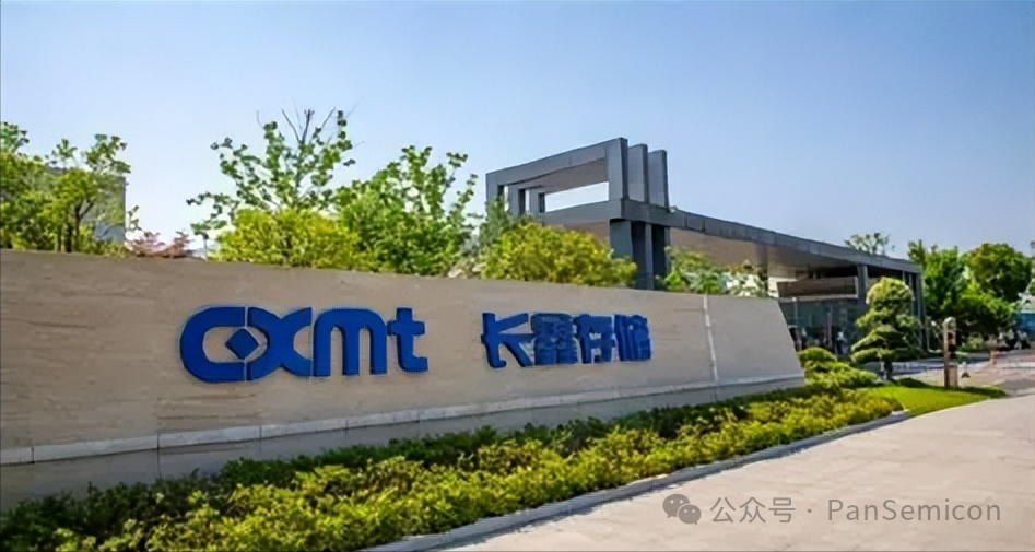 长鑫存储新晶圆厂将落地